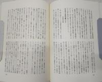 次田大三郎日記