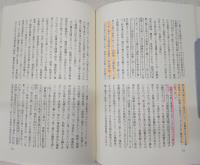 次田大三郎日記