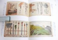 清国 : 伊東忠太見聞野帖　全2巻