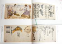 清国 : 伊東忠太見聞野帖　全2巻
