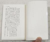 不貞の季節