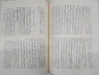 満州国史　各論