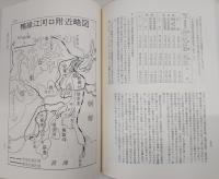 満州国史　各論