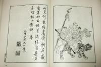 和刻本書画集成　(1～8)　 正編 全8巻揃い　第8巻・附録冊子(篆学入門)付き　1巻～5巻.8巻に不鮮明箇所一覧付き