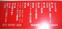 東南アジアの解放と日本の遺産