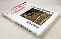 江戸名所図屛風を読む