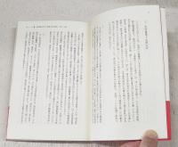 革命的左翼という擬制 : 1958～1975