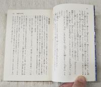 堤中納言物語 : 全訳注