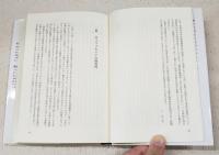日米開戦の人種的側面アメリカの反省1944