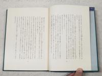 藤原定家 : 火宅玲瓏