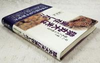 猿丸大夫は実在した!! : 百人一首と猿丸大夫の歴史学