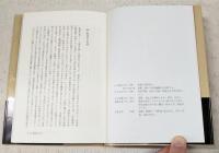 <悪女>論