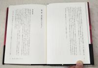 亡命者 : 白鳥警部射殺事件の闇