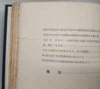 西蔵文典