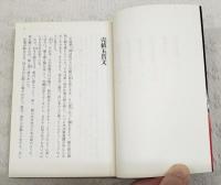 三百年のベール : 異伝徳川家康