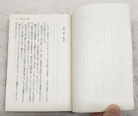 間諜二葉亭四迷
