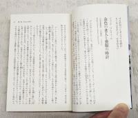 千夜千冊エディション　少年の憂鬱　角川ソフィア文庫
