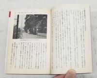 梅干と日本刀　上中下巻 （全3冊揃い）　ノンポシェット