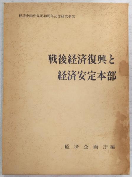 土佐の博物誌 : 高知新聞創刊75周年記念出版 / ぶっくいん高知