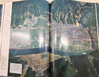 1980土佐を飛ぶ : 航空写真住宅地図