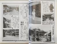 青空写真館11　漂泊の俳人・山頭火の「四国遍路日記」