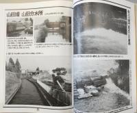 青空写真館13　執政・野中兼山の偉業