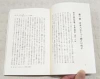 なぜ日本人は神社にお參りするのか