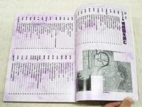 日本の名城城絵図を読む