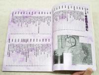 日本の名城城絵図を読む