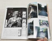 検証古代日本幻の王国 : 最新の研究成果が証明古代王国の実態と真相