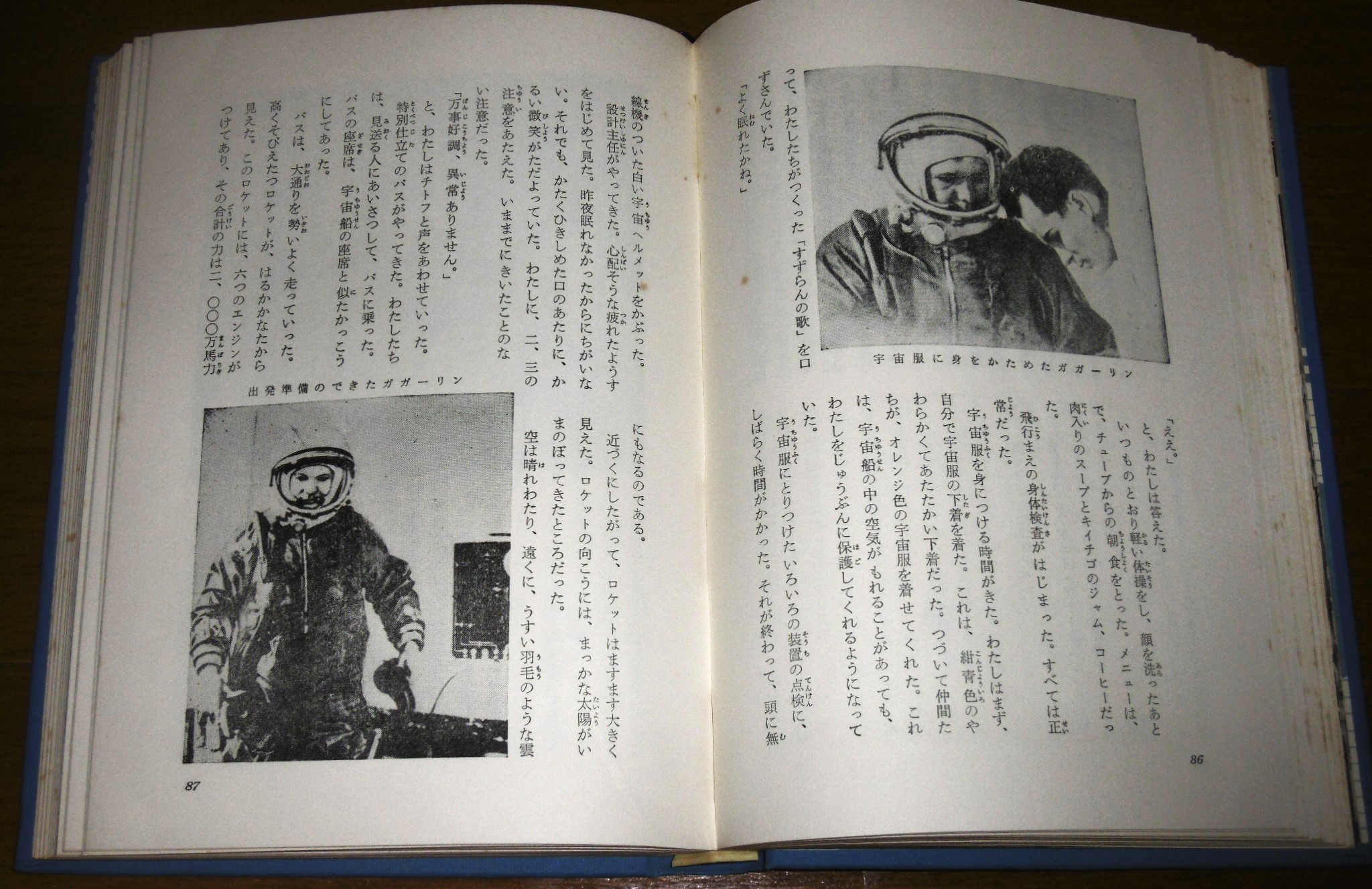 ガガーリン チトフ 宇宙への挑戦 地球は青かった : 作品情報