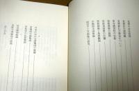 日本仏教絵画研究