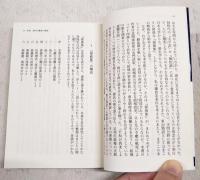 新・中世王権論