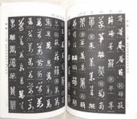 書道大辞典 上下セット 伏見 沖敬 角川書店 書道大辞典 上下セット 伏見 沖敬 角川書店