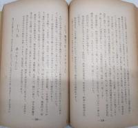 北川風土記　(高知県)