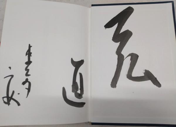 早割 万博 日本弥勒浄土思想展開史の研究(平岡定海 著) / 古本、中古本、古 人文