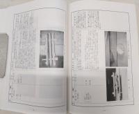 高知県の諸職 : 高知県諸職関係民俗文化財調査報告書