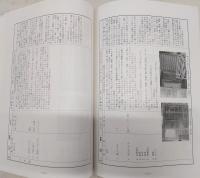 高知県の諸職 : 高知県諸職関係民俗文化財調査報告書