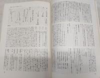 漁民の活動とその習俗