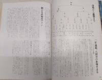栄光の球跡：高知高校激闘の記録　(第47回選抜高校野球優勝・高知高校記念)