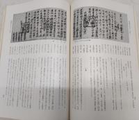 古文書研究　9冊(創刊号～第10号まで揃い)