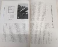 古文書研究　9冊(創刊号～第10号まで揃い)