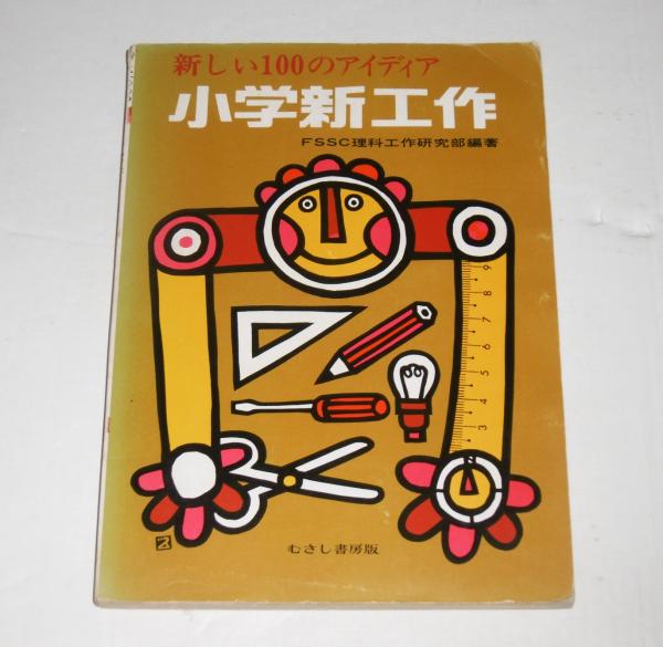 大唐西域記の研究 上・下 (2冊揃い)(足立喜六) / ぶっくいん高知