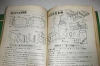 小学新工作　新しい100のアイディア