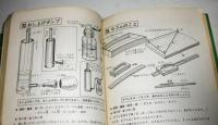 小学新工作　新しい100のアイディア
