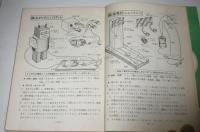 小学新工作　新しい100のアイディア