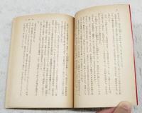 焼身 : 長崎の原爆・純女学徒隊の殉難