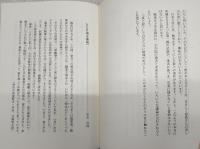 忘れ得ぬ航跡