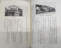 馬路村史続編　(高知県)