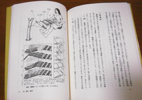 図解 技術の考古学(潮見浩 著) / 古本、中古本、古書籍の通販は 図解 技術の考古学(潮見浩 著) / 古本、中古本、古書籍の通販は